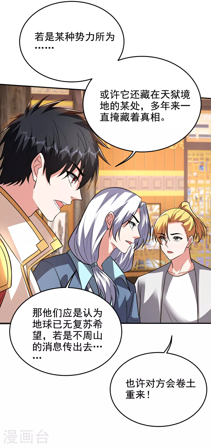 第422话 逃不出掌控4