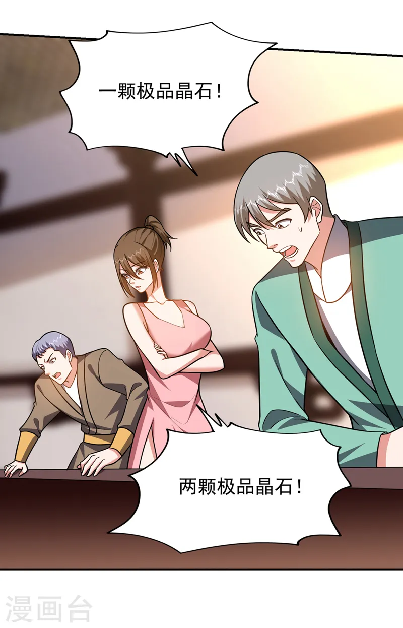 第358话 不知死活的是你们！4