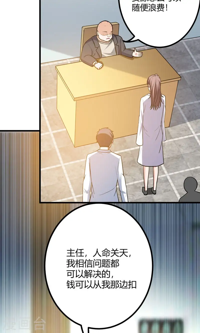 第42话 钱从天上掉？！18