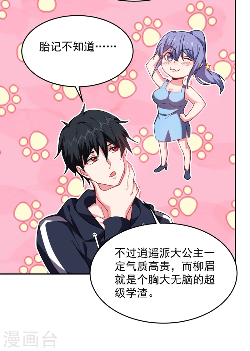 第139话 我一定要拿下罗峰31