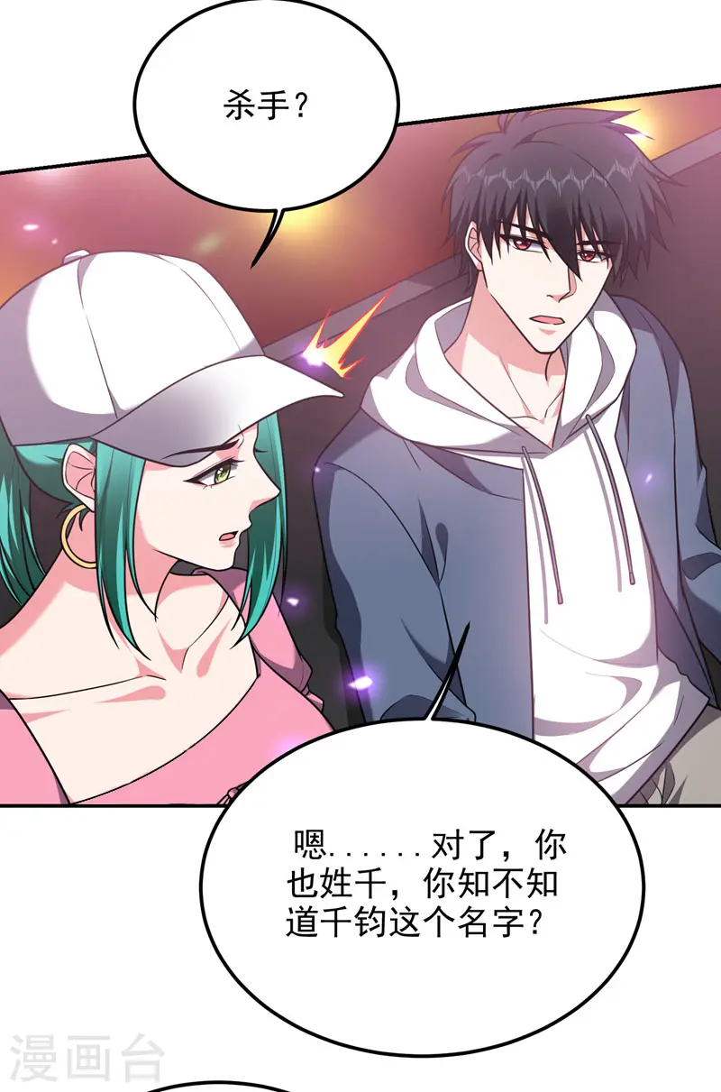 第262话 你们好自为之！7