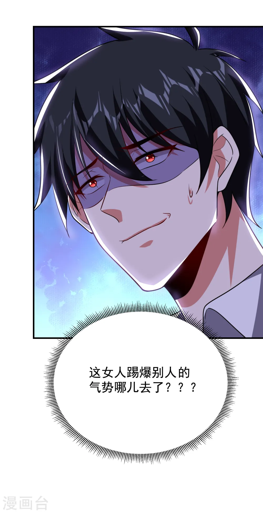 第226话 我不可能每次都救场1