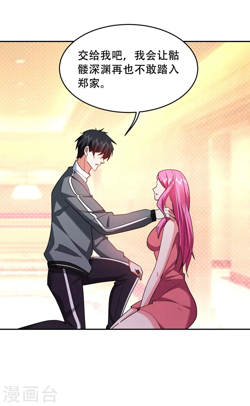 第143话 你女儿郑薇薇在哪儿！？30