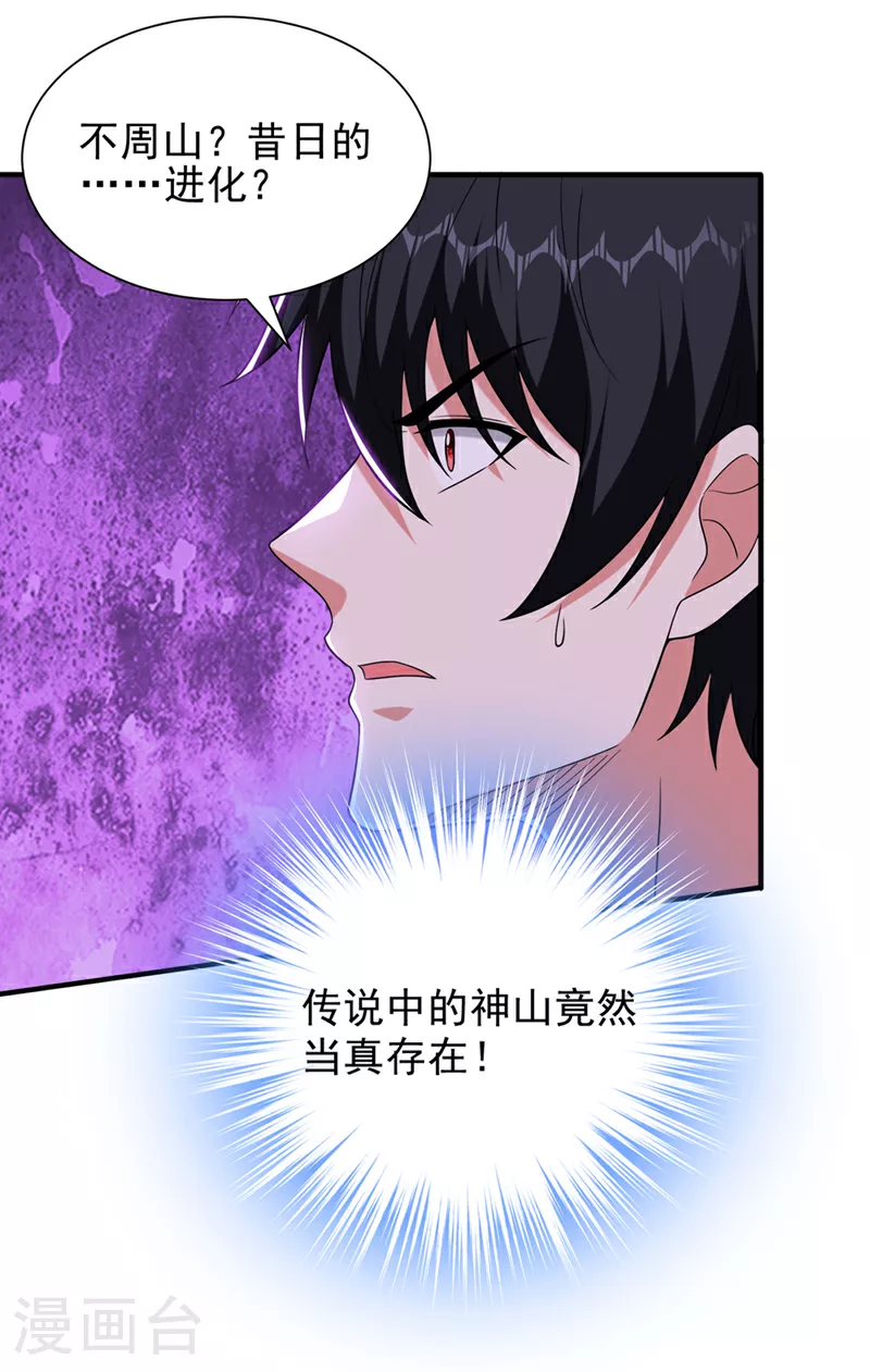 第417话 你是……刀神？16
