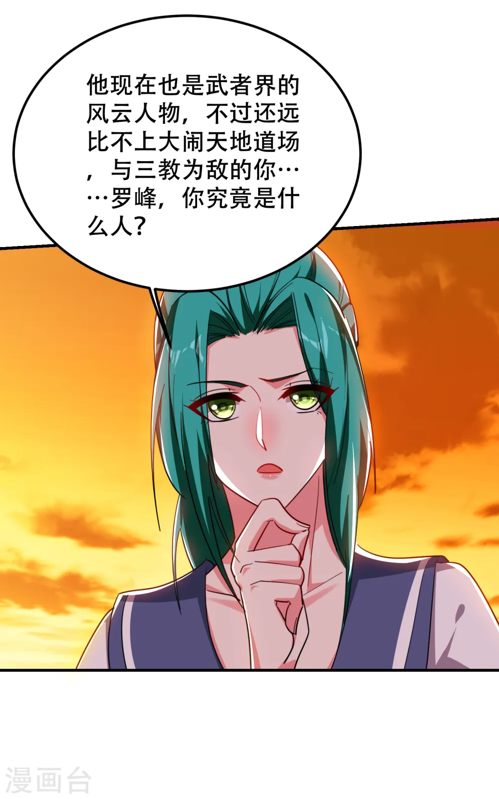 第219话 什么？你要去澳市？15