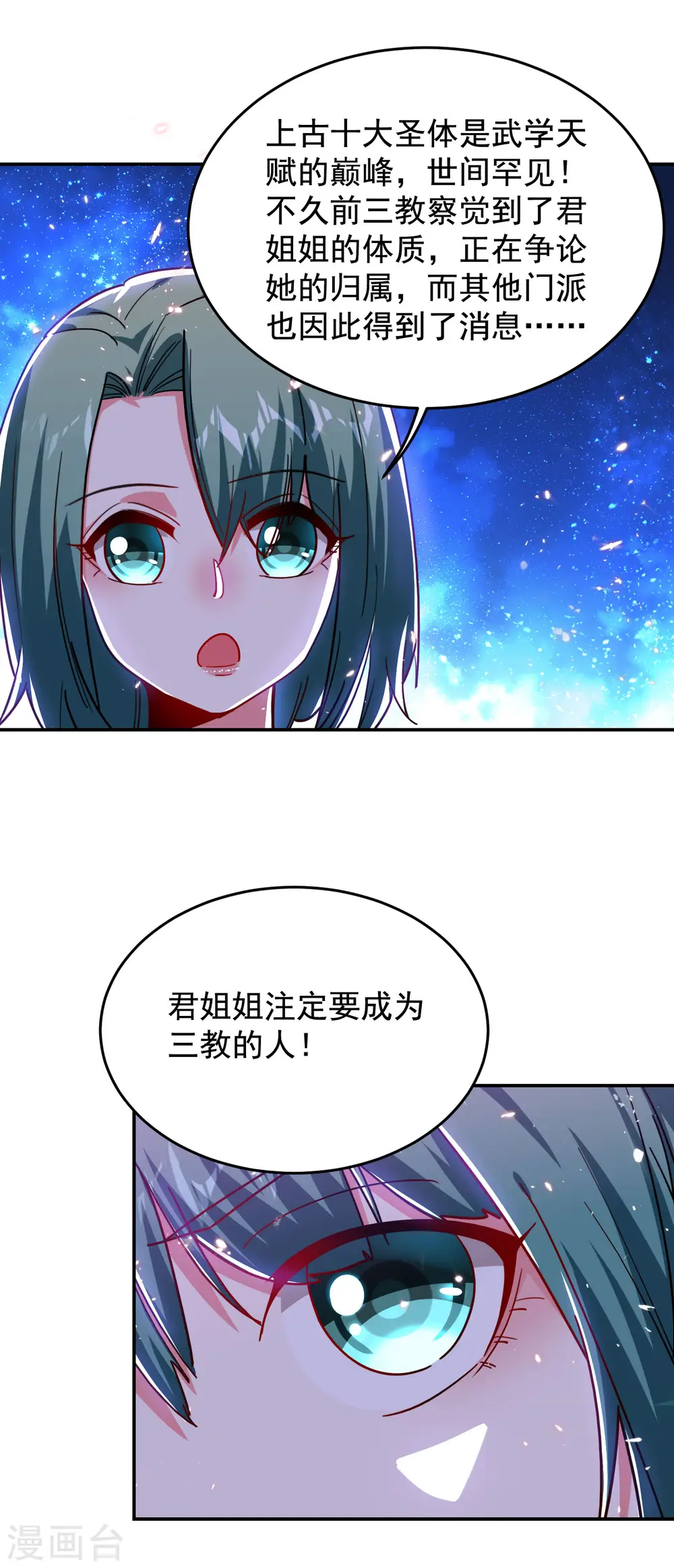 第195话 我们缘分已尽19