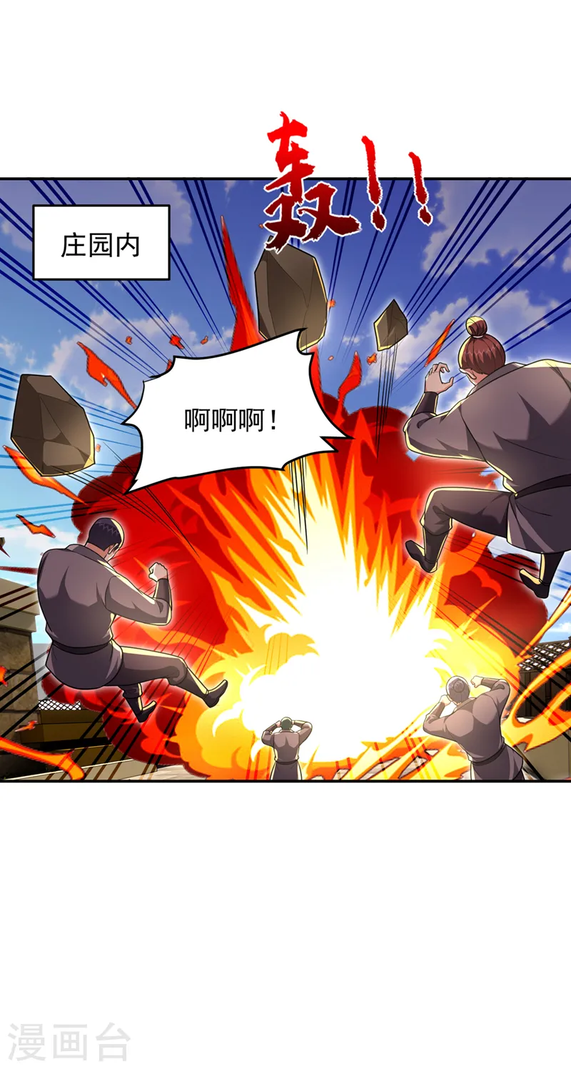 第315话 老狗滚出来受死！19