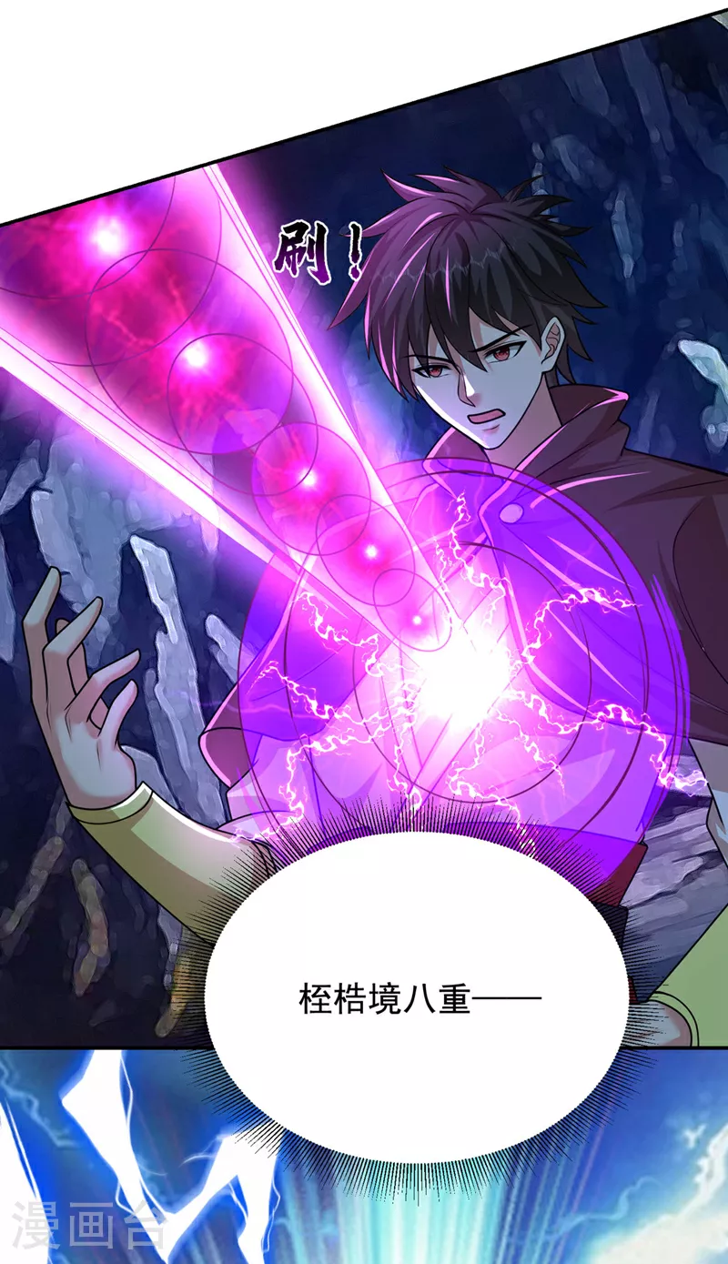 第445话 第五颗灵珠！21