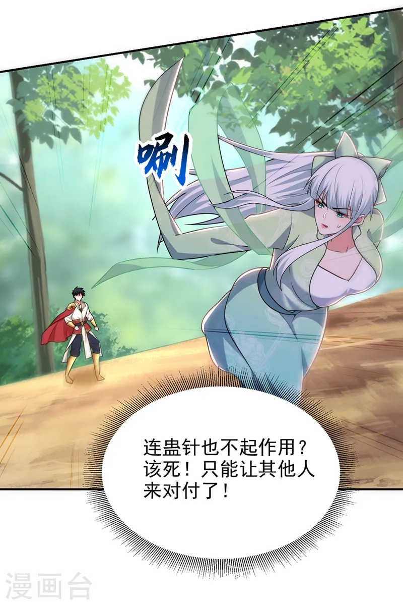 第391话 哇靠，这么毒？！11