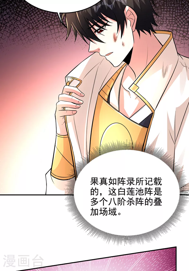 第431话 该死，这不是生路吗23