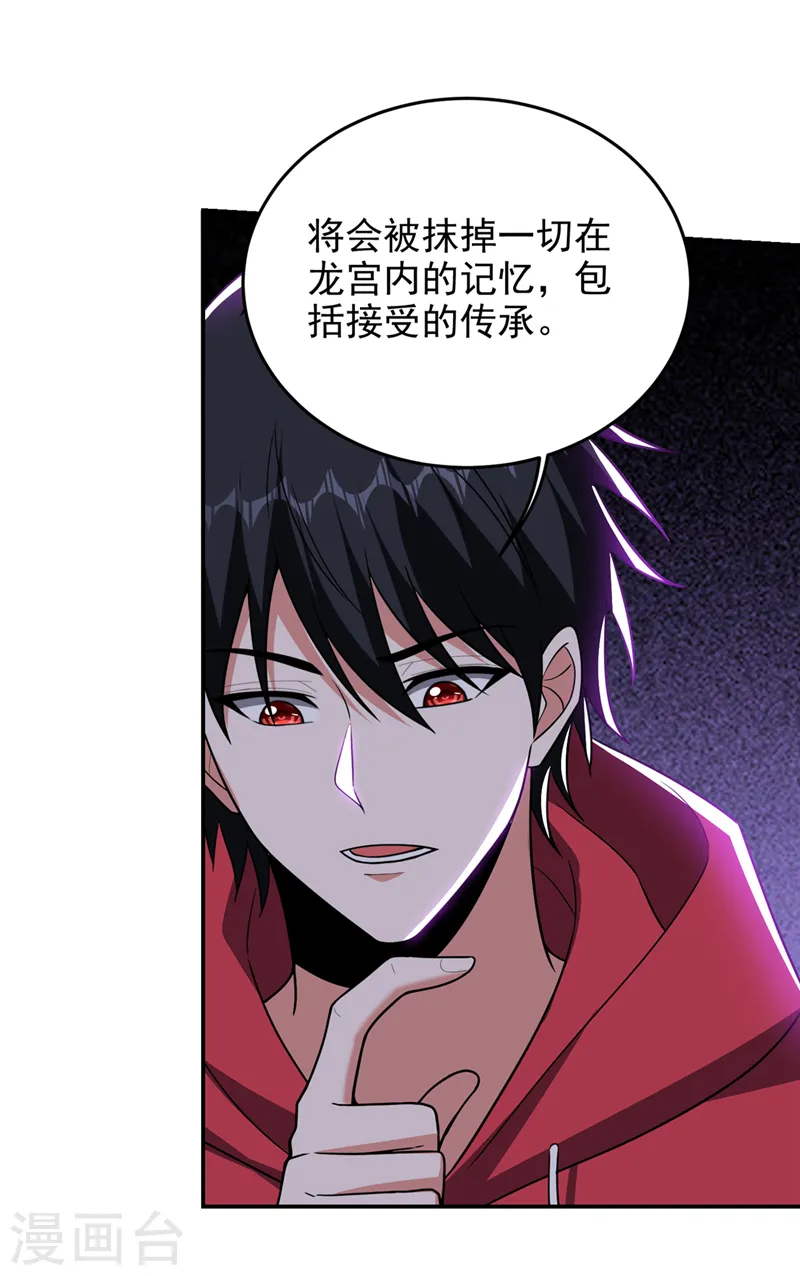 第336话 踏平蛮天教！3