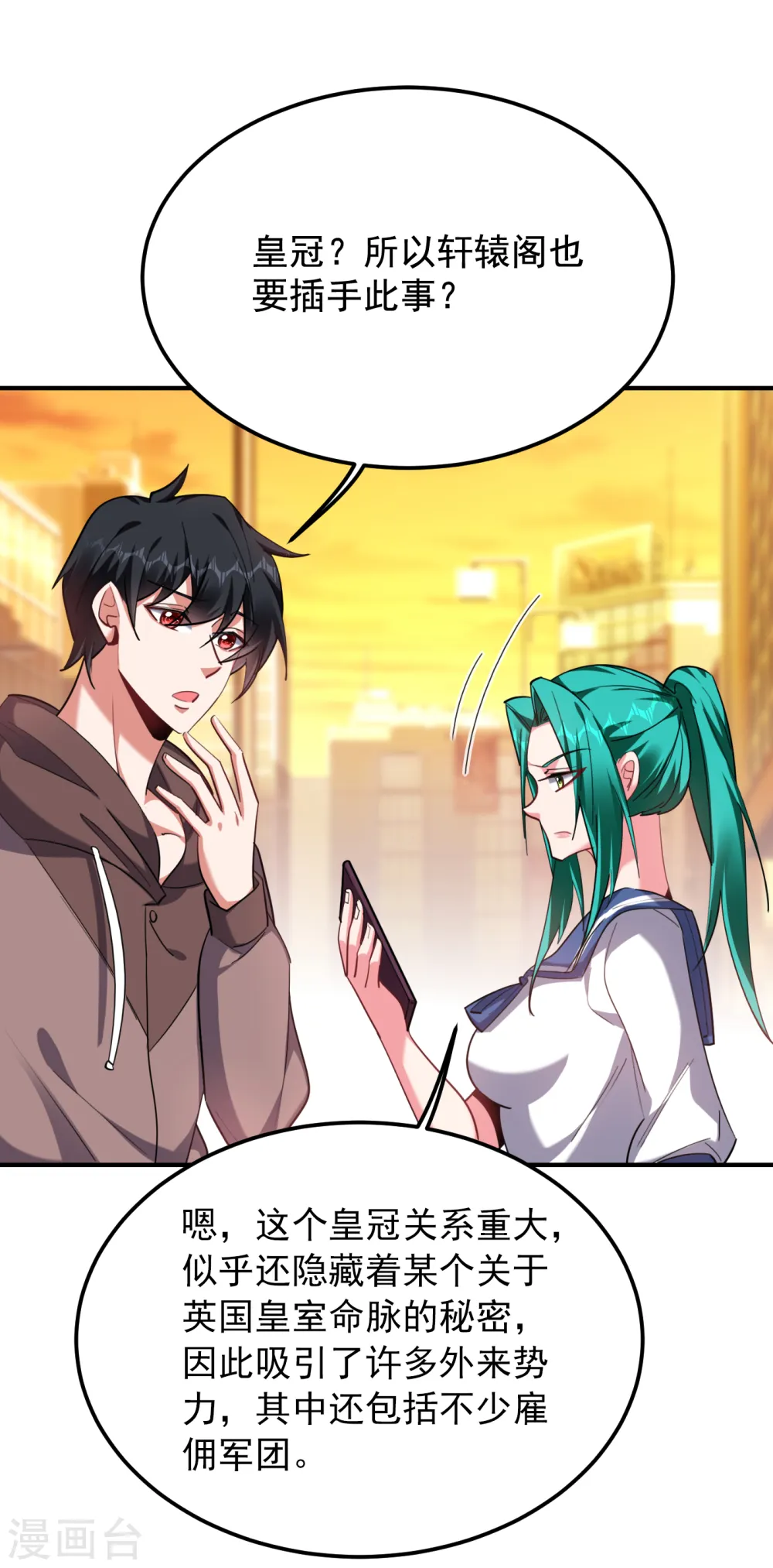 第220话 第三颗灵珠！3