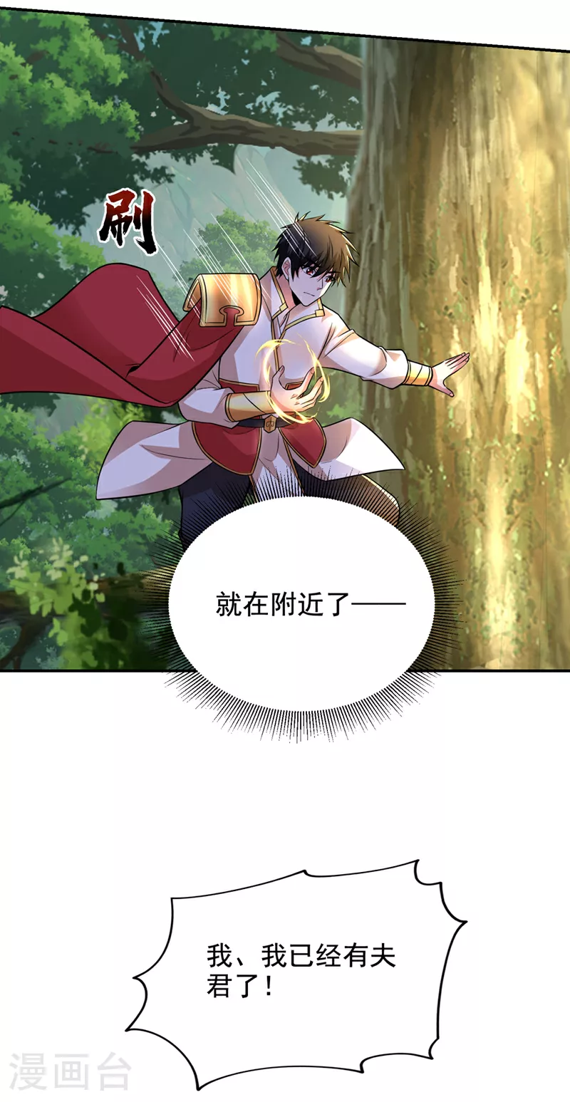 第424话 你的“夫君”来了！9