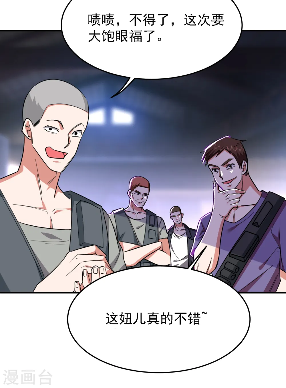 第157话 赢的人，是我叶星辰！32