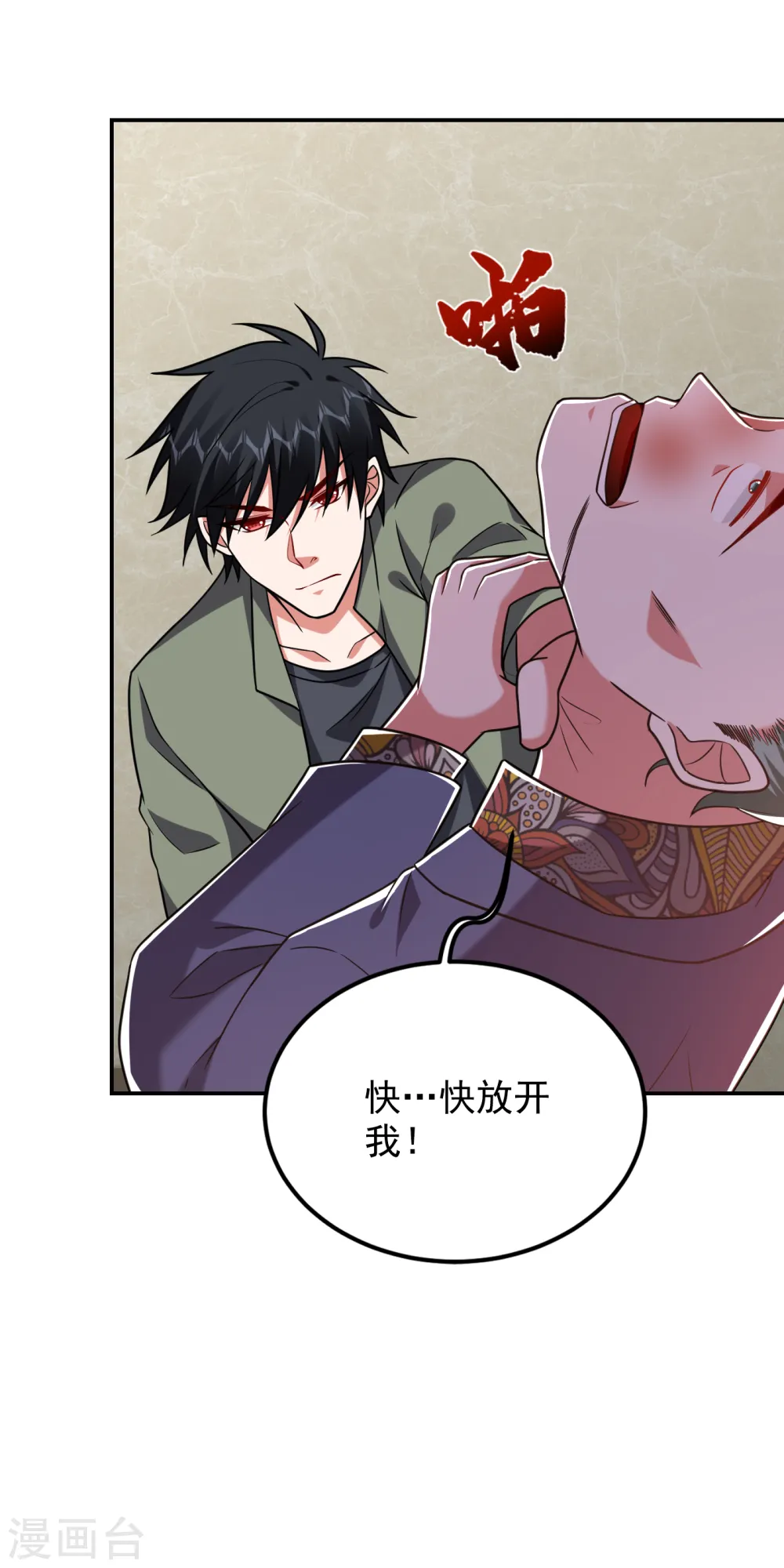 第252话 不想死就滚！28