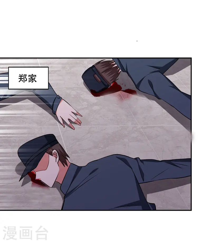 第143话 你女儿郑薇薇在哪儿！？4