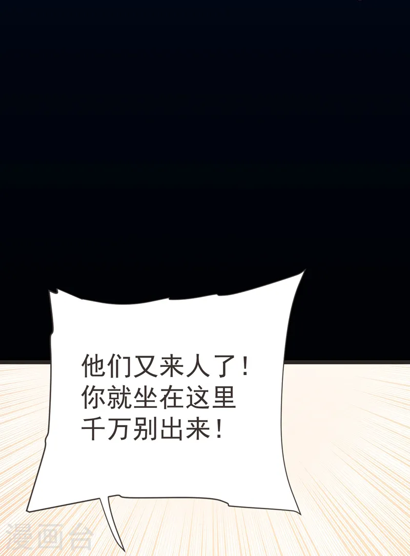 第87话 强拆孤儿院？20