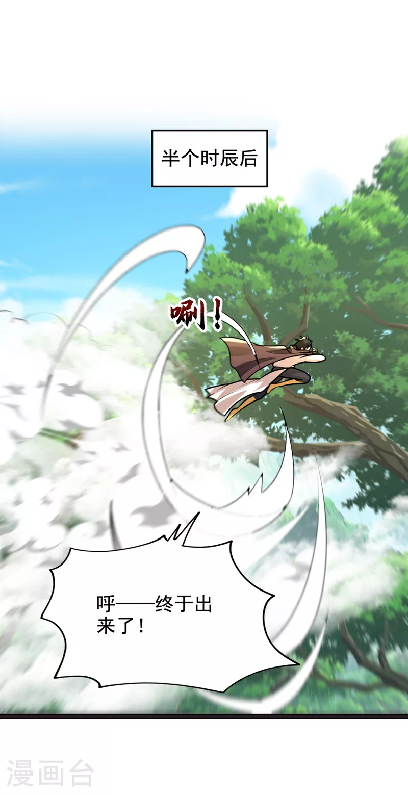 第444话 进入九号秘境24