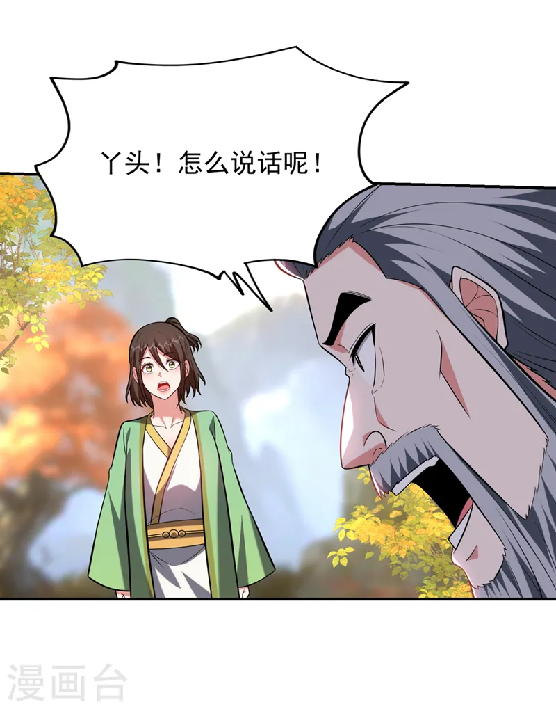 第400话 纹道确实存在！5
