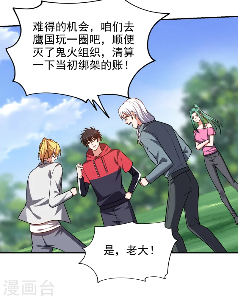 第344话 灭了鬼火组织！33