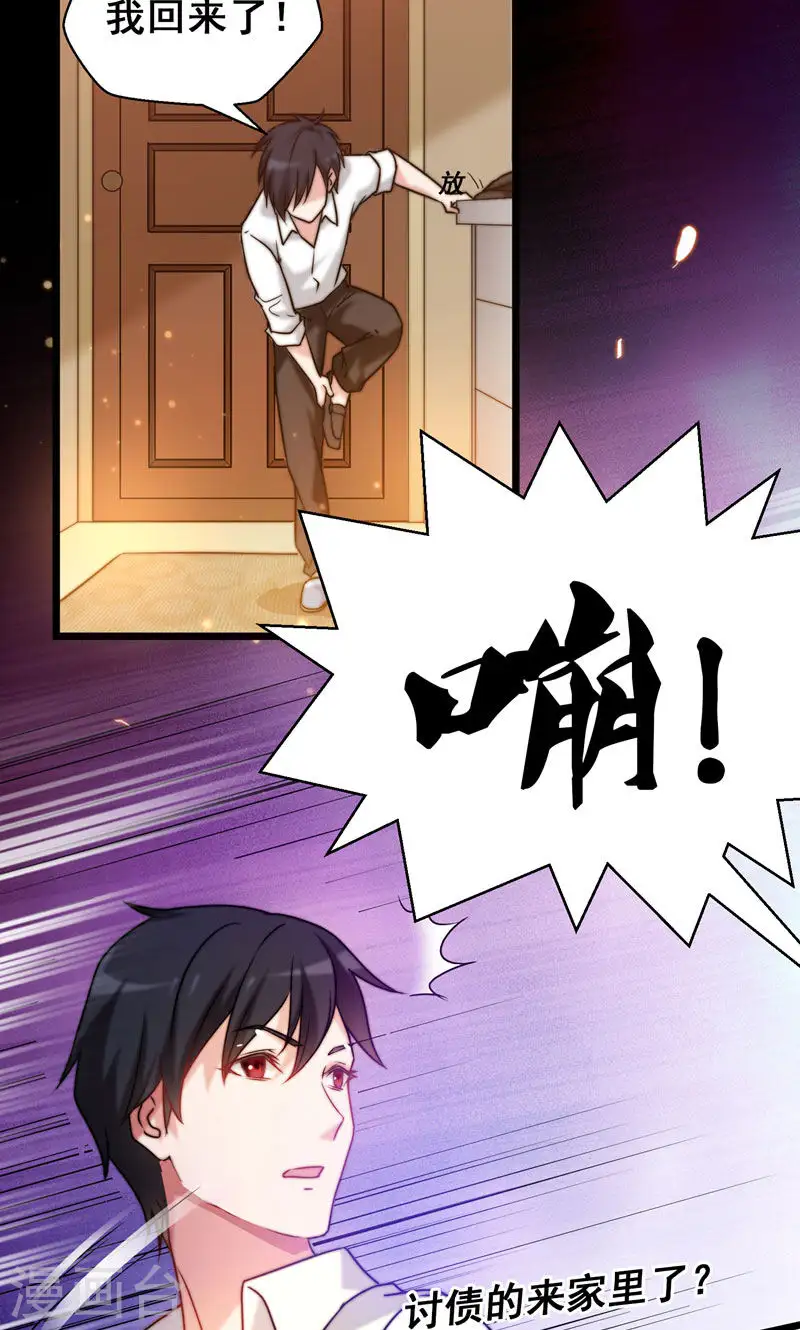 第36话 授课到天亮？15
