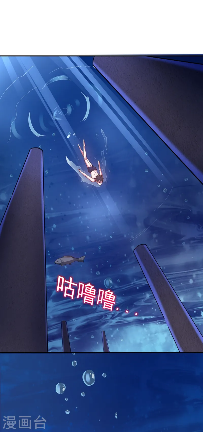 第112话 盘龙吐珠，罗峰溺水！22