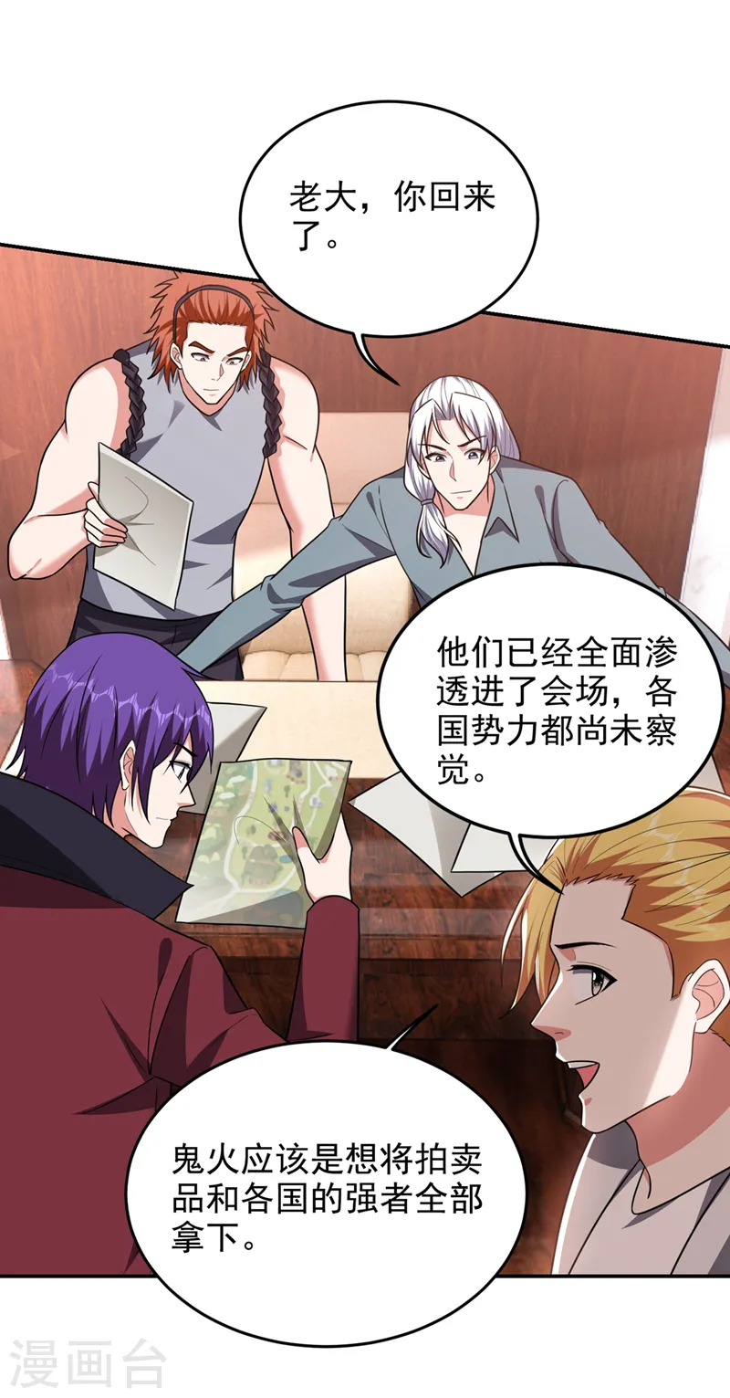 第347话 走，去大闹一场！8
