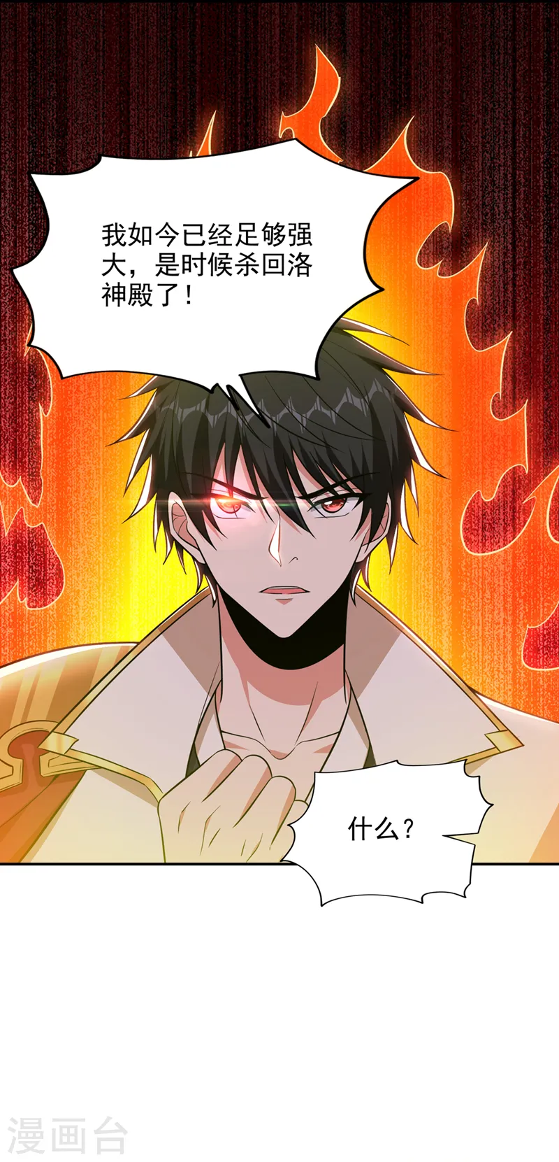 第381话 这是什么东西？！29