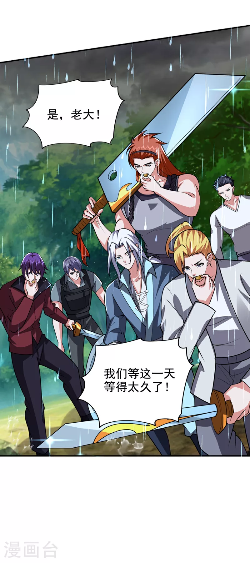 第451话 突袭苍生问道！29