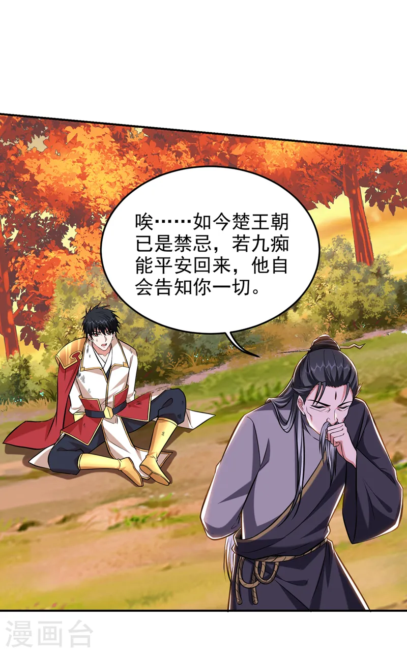 第397话 到处都是阵法？！29