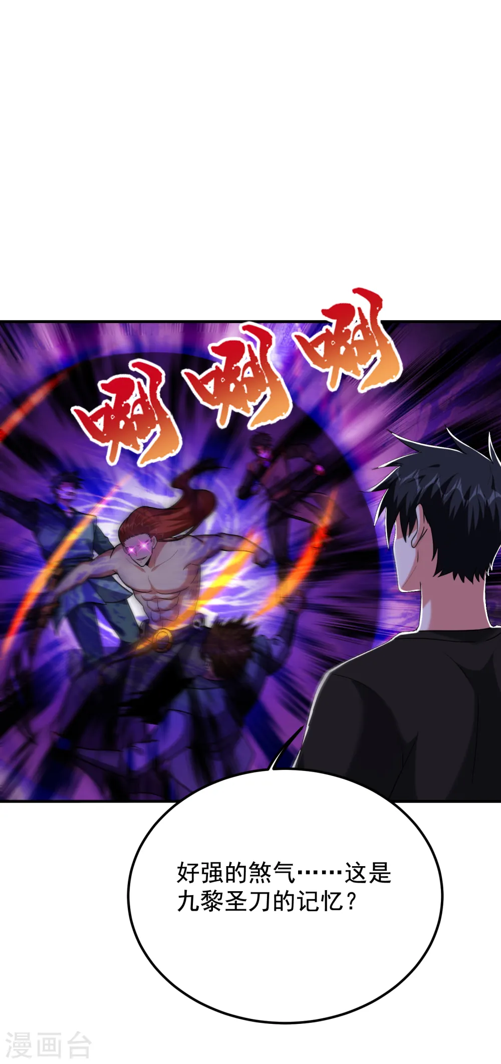 第243话 有个女人在我床上？14