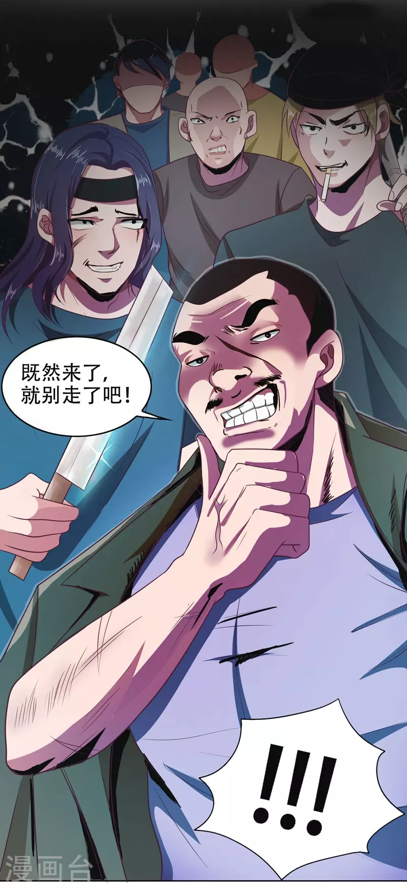 第1话 我只是个司机17