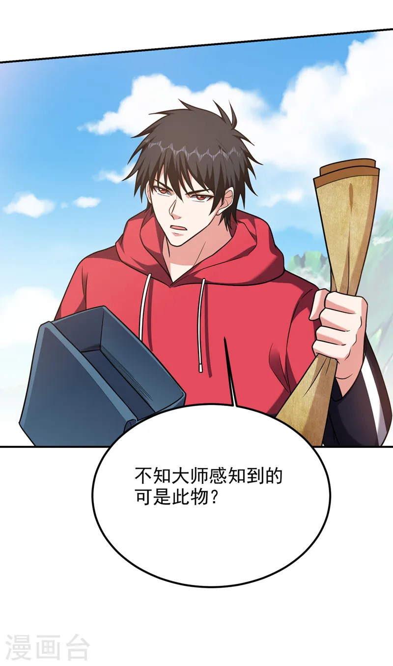 第308话 梵千图不完整？！28