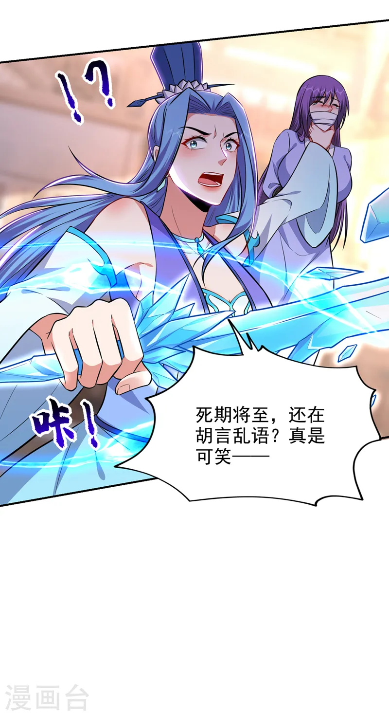 第383话 你别把我逼急了！14