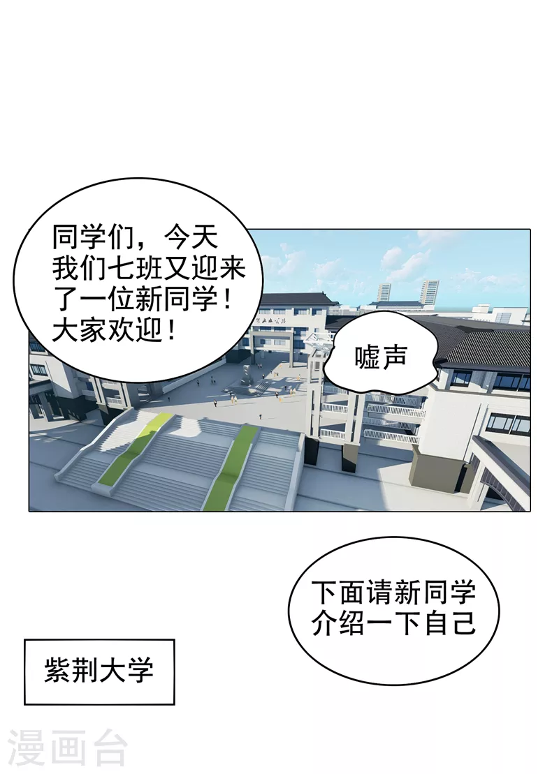 第3话 他是转校生？26