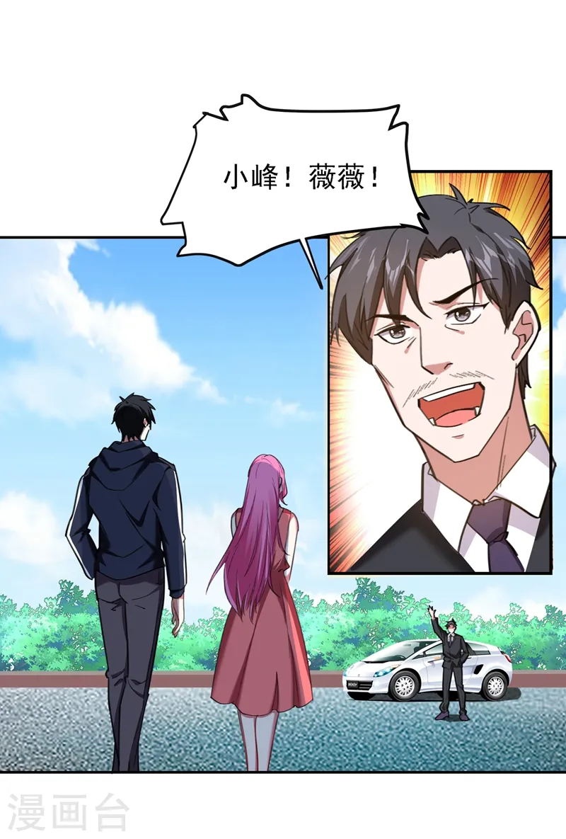 第116话 206号房的神秘客人13