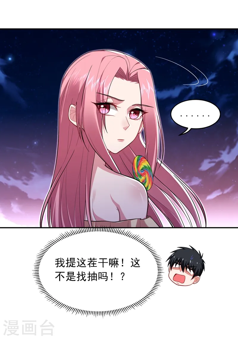 第114话 你叫宋九云！？32