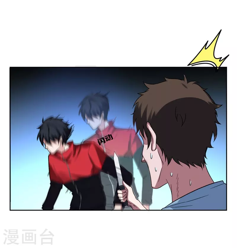 第15话 放开那个孩子25
