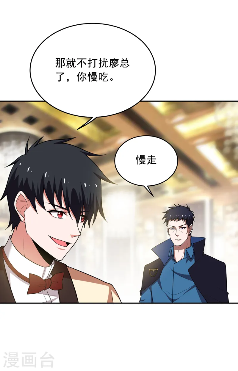 第93话 我出一百万！27