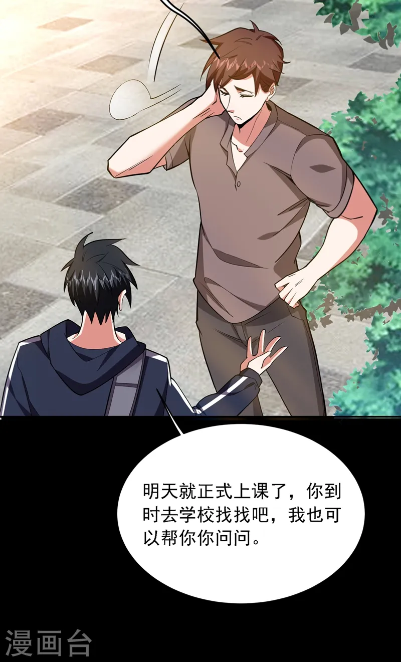 第115话 我建议你们一起上~4