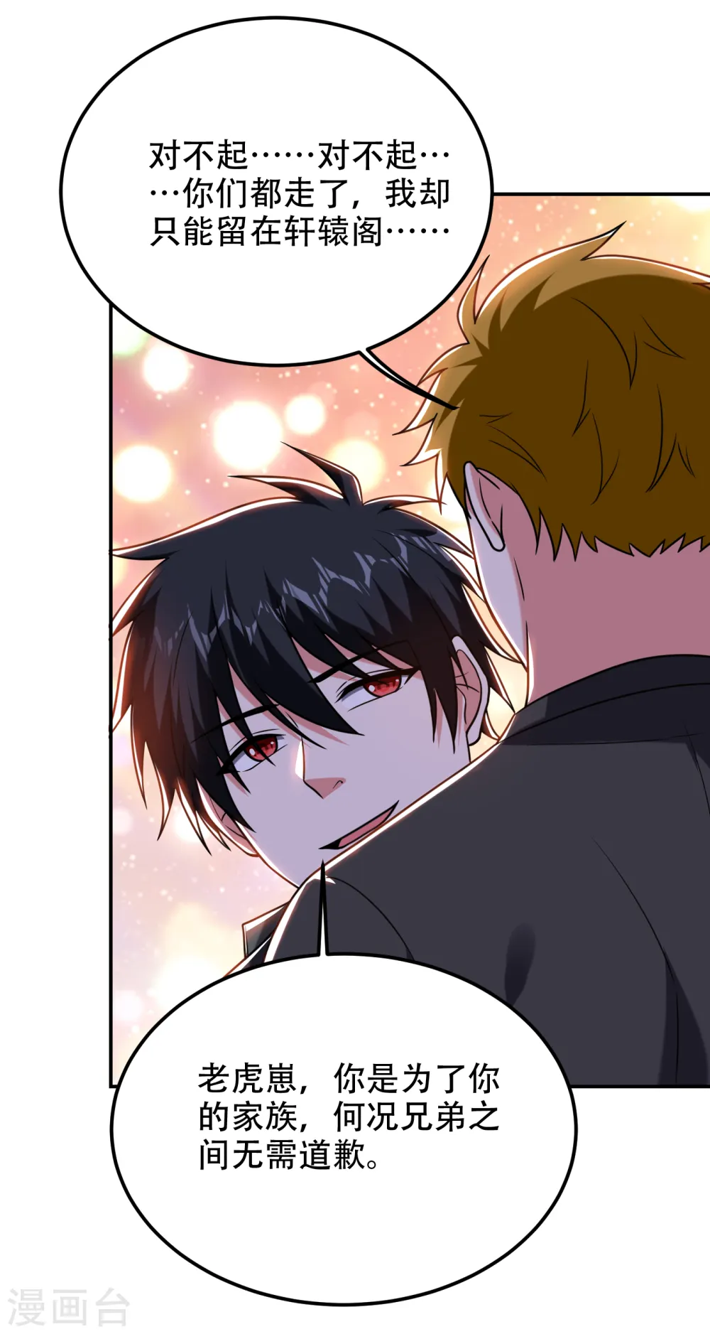 第256话 地狱战队…阎罗王！18