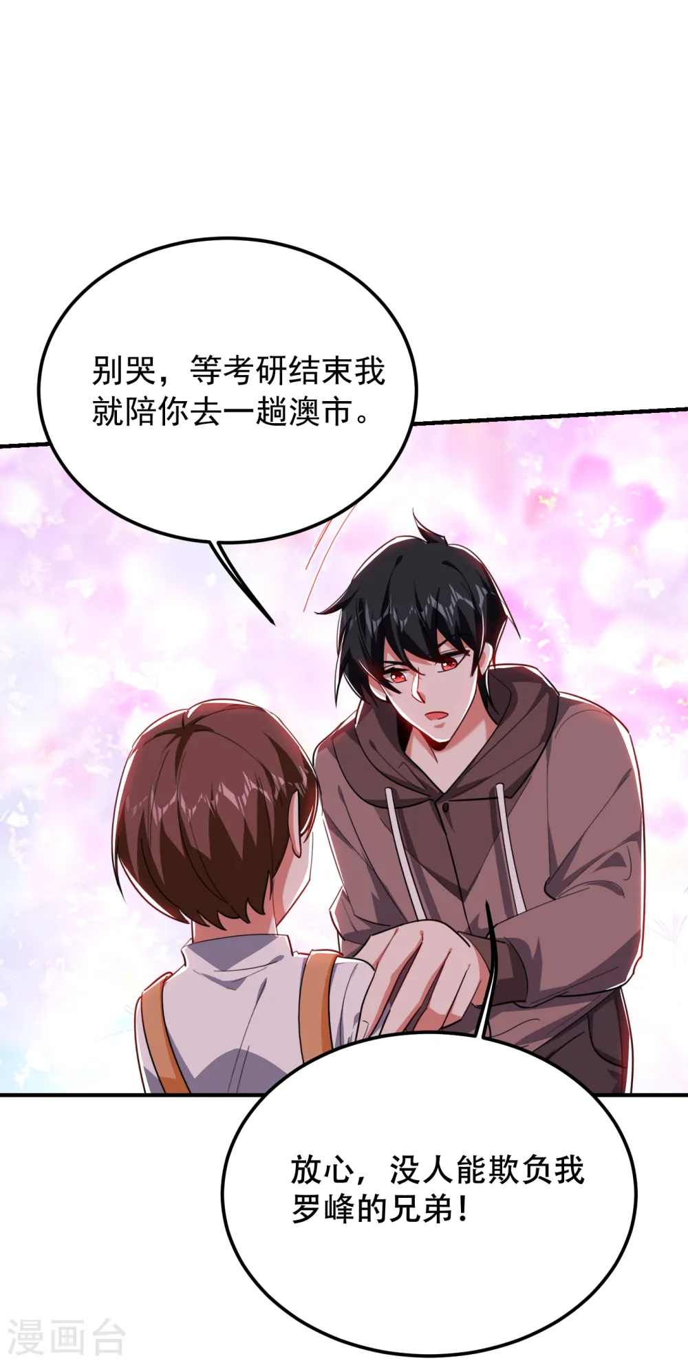 第219话 什么？你要去澳市？29