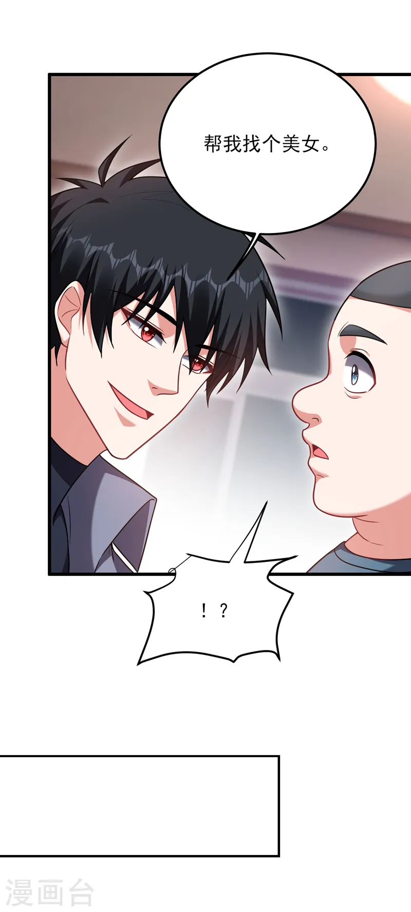 第270话 我要你帮我一个忙！19