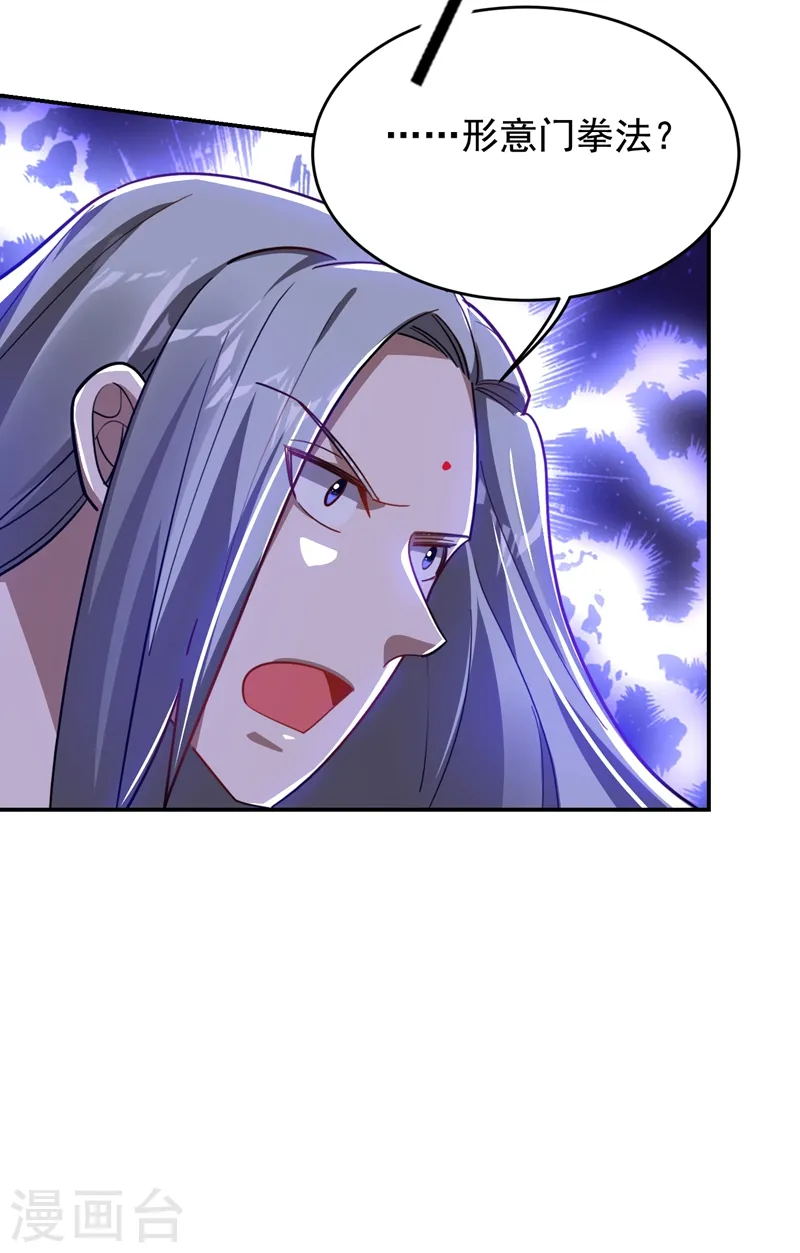 第190话 地阶武学21