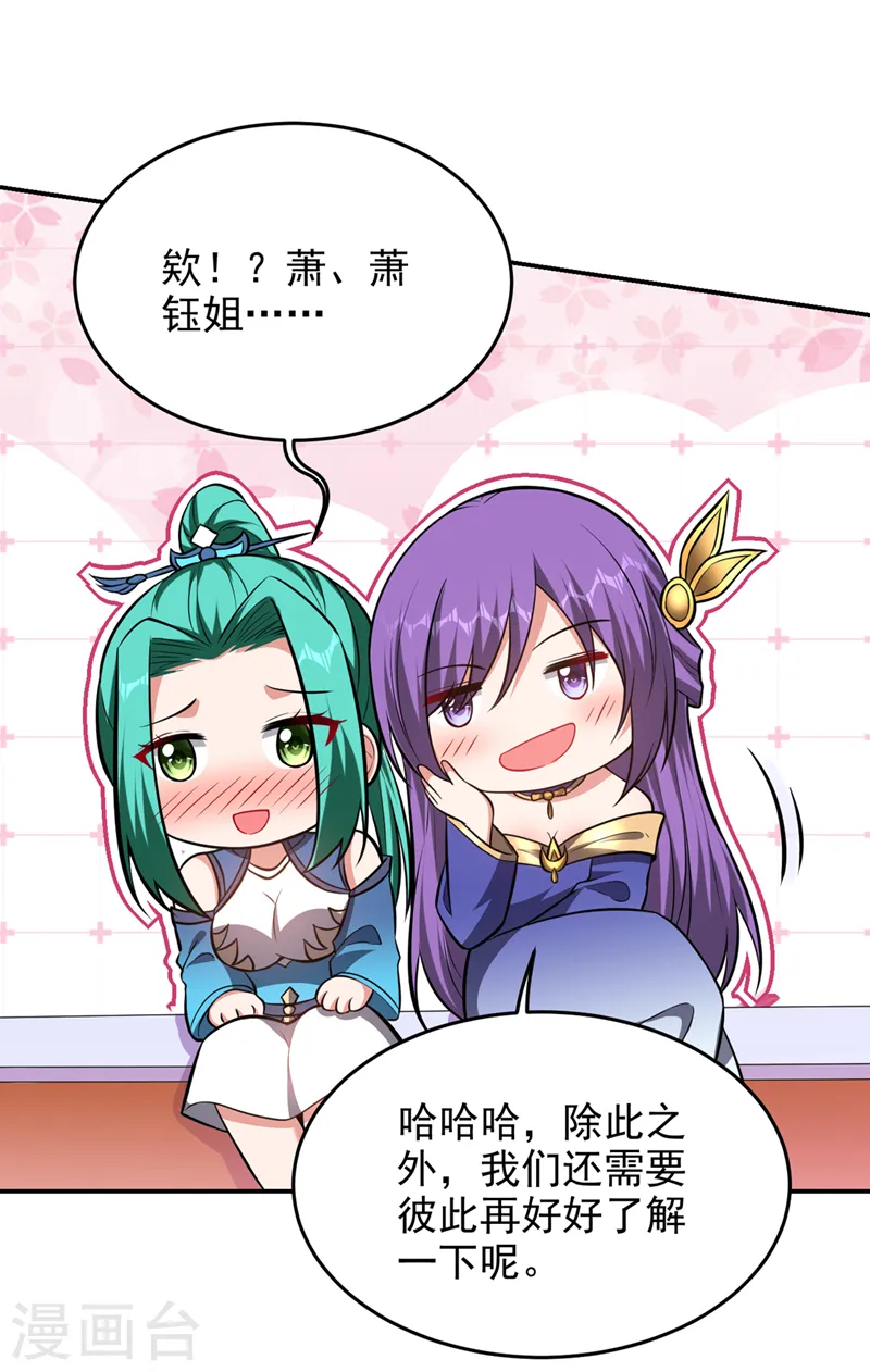 第385话 你也喜欢阎罗吧？14
