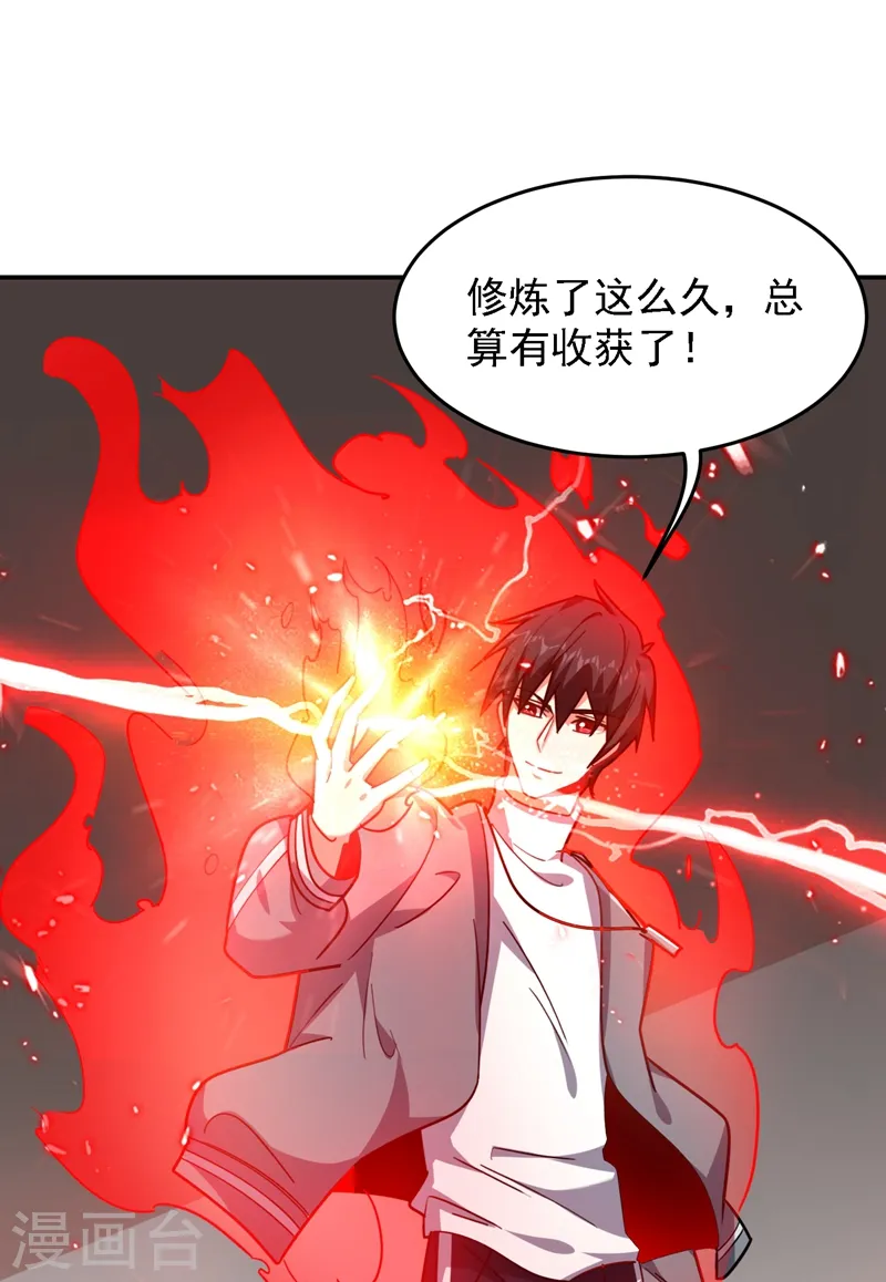 第147话 为什么他没反应！24