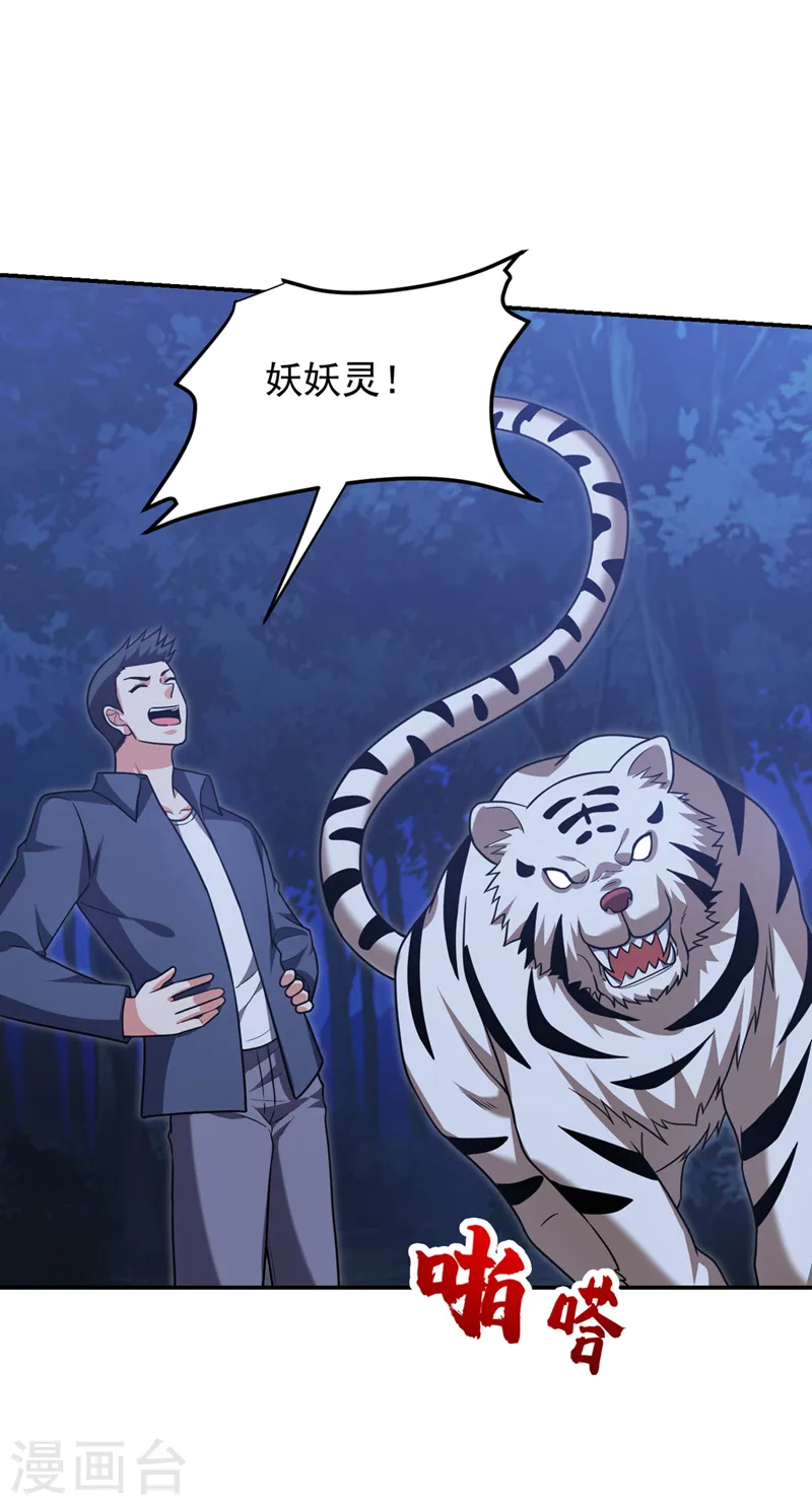 第301话 我一定会救你的！25