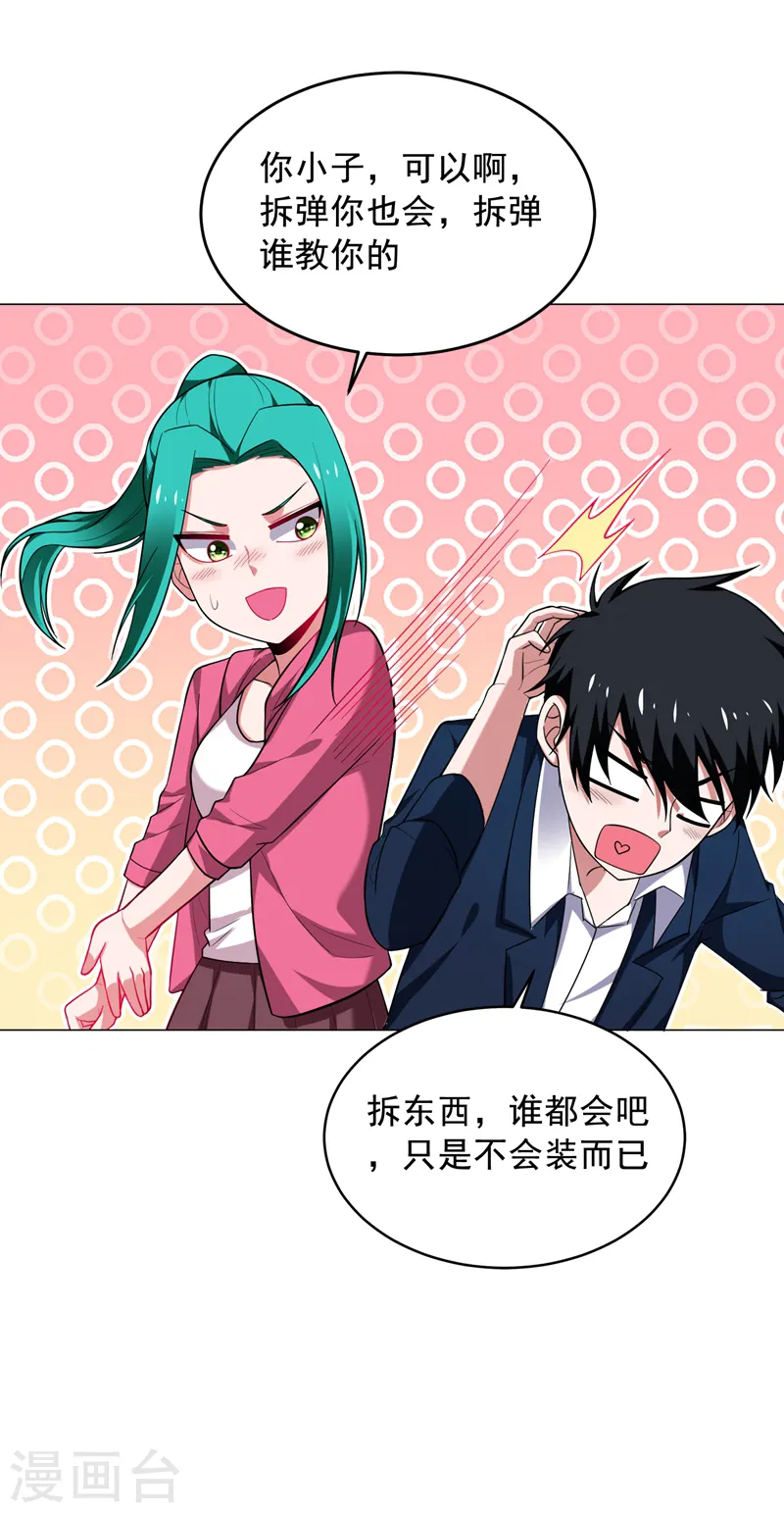 第72话 徒手拆炸弹？32