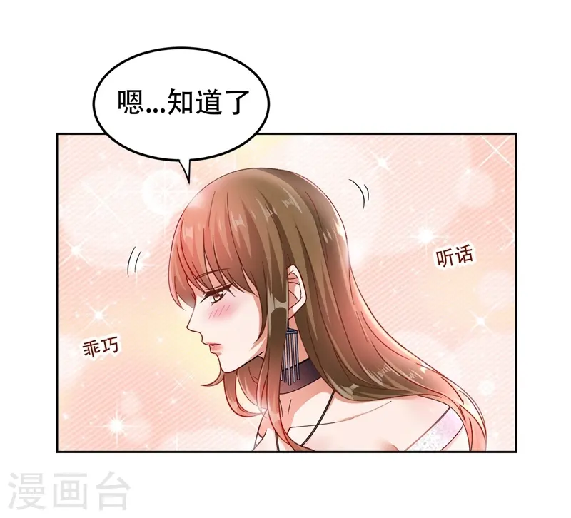 第17话 今夜我是你的人21