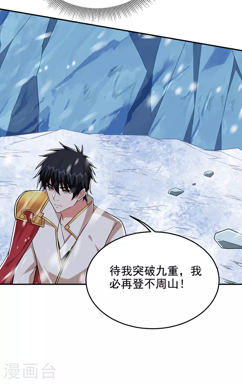 第417话 你是……刀神？27